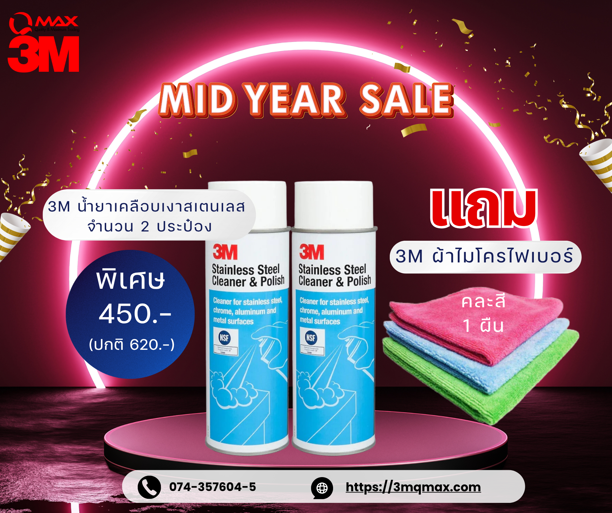 3M Stainless Steel Cleaner & Polish